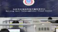 La Cina annuncia un’alleanza internazionale contro frodi telefoniche e online
