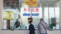 Il mercato valutario della Cina mantiene un andamento stabile