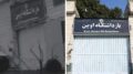 Coppia inglese imprigionata in Iran da 600 giorni dopo viaggio in moto: “Dovreste essere scioccati”