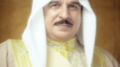 Bahrein lancia prima edizione premio Re Hamad per la Coesistenza e la Tolleranza